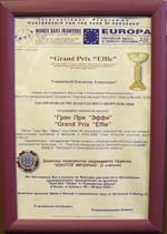 Гран При ЭФФИ, Золотой Империал II степени. 2003