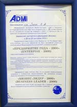 Почетный член Международной Ассоциации ADM. Награждение призом Предприятие года - 2000 (Enterprise - 2000). Диплом Бизнес-Лидер-2000