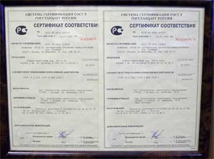 Сертификат соответствия на станок намоточный СНТ-0.315С. Система сертификации ГОСТ Р ГОССТАНДАРТ России. 1999